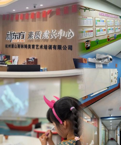 西安曲江新区新东方斯林姆艺术培训学校有限公司