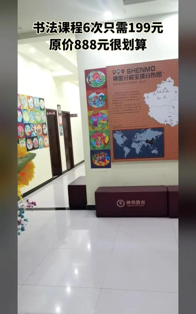 甘孜县创展神墨教育培训有限责任公司