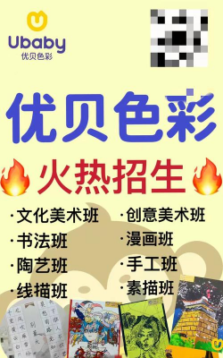 延安市宝塔区优贝色彩艺术培训中心有限公司