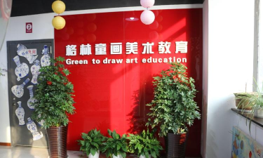 常州市格林童画文化传播有限公司