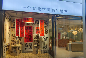 宝鸡市凤翔区隃墨轩书画艺术培训学校有限公司户外活动场地