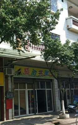 顺德市陈村镇石洲幼儿园