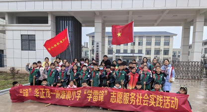 洪湖市新滩镇小学