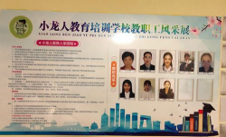 晋江市龙湖艺德教育培训学校有限公司