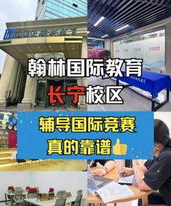 松原市宁江区翰林教育学校有限公司