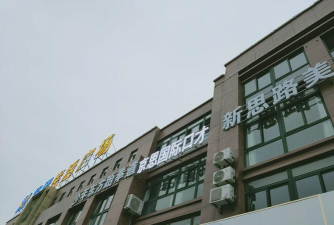 蚌埠少年东方体育文化发展有限公司