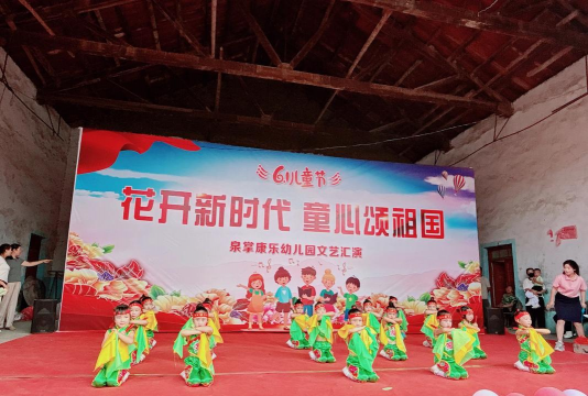 潮州市枫溪区康乐幼儿园