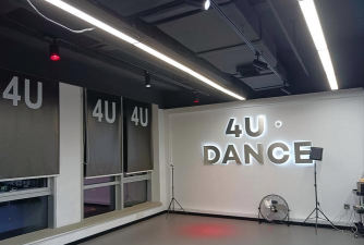 富宁艾优记街舞艺术培训有限公司