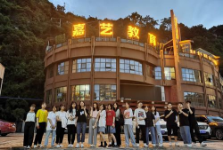 黄平县艺嘉艺教育户外活动场地