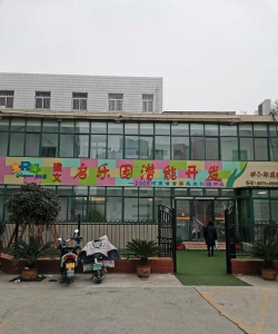大连高新区快乐特文化培训学校有限公司