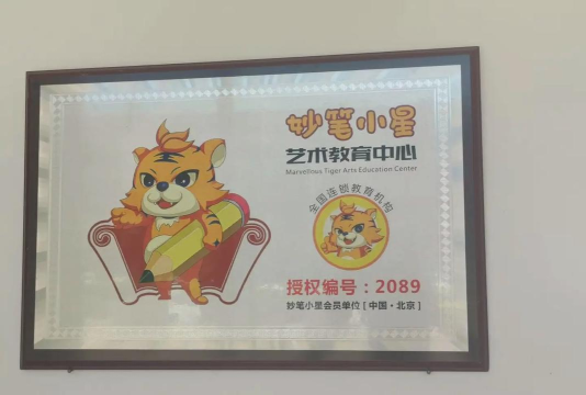 和田七彩童画艺术培训有限公司