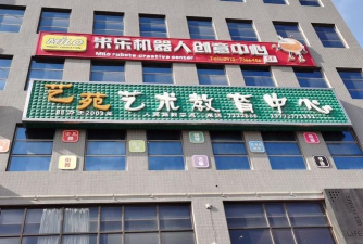 砀山县少儿艺苑艺术培训中心有限公司户外活动场地