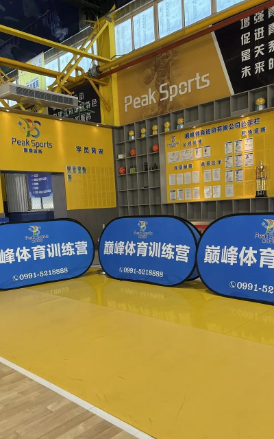 焦作市巅峰体育服务有限公司户外活动场地