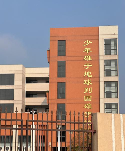 高雄市立成功启智学校户外活动场地