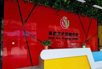 大连市高新区贝仑文化艺术培训学校有限公司