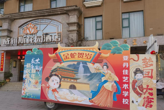 成县北街亚丹佳艺术培训学校有限公司户外活动场地