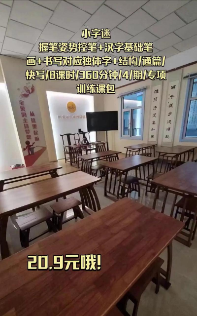万年县小字迷书法培训中心有限公司