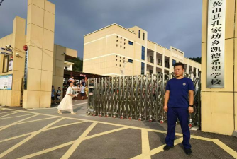 孔家坊乡中心小学