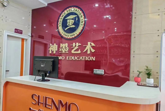 重庆新民神墨艺术培训有限公司