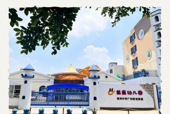 广州市荔湾区茶滘幼儿园户外活动场地