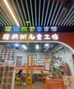 诸暨市盛绘棉花糖艺术培训有限公司