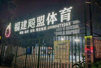 邵阳市大祥区天天向前体育培训学校有限公司