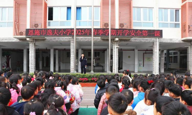 恩施市六角亭办事处逸夫小学