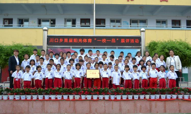 灵宝市川口乡中心小学