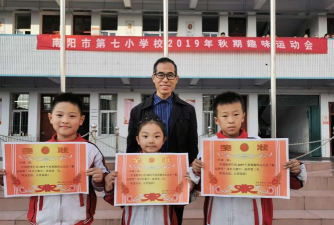 南阳市第七小学户外活动场地