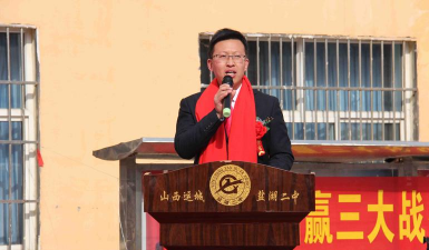 运城市盐湖二中户外活动场地