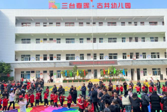 绵阳三台县红花园村幼儿园