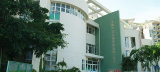 深圳市南山区北师大蔚蓝海岸东区幼儿园户外活动场地