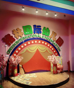 邹城市牛津国际世纪格林幼儿园