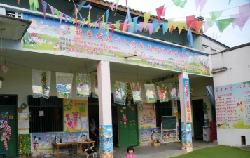 北川新星幼儿园