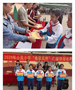 茂名市电白区小良镇小良小学