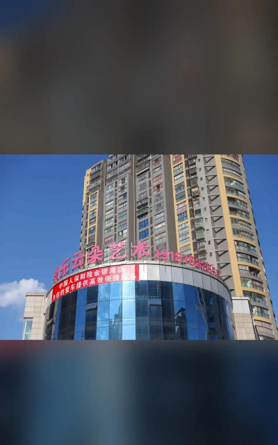 平昌爱乐唯舞艺术培训学校有限公司