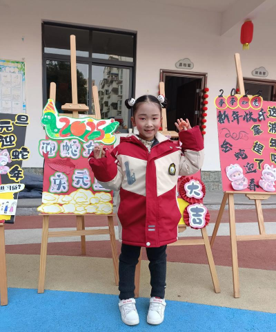 东明县马头镇陈占幼儿园