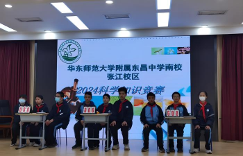 华东师范大学附属东昌中学南校