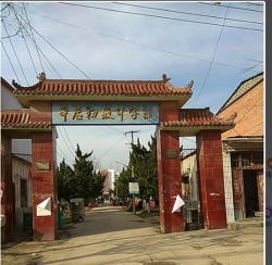 信阳市平桥区平桥街道办事处辛店小学