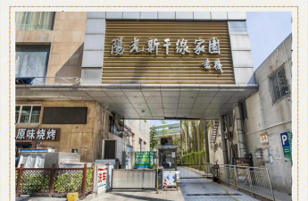 深圳市罗湖区阳光新干线幼儿园