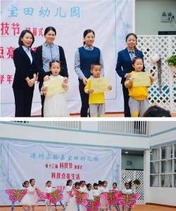 深圳市罗湖区实验嘉宝田幼儿园