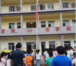 茂名市电白区黄岭镇下平山小学户外活动场地