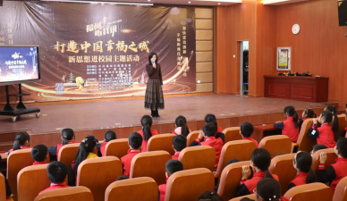 福州市亭江中心小学