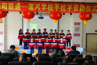 沈阳市沈北新区蒲河学校