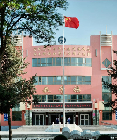 宾县宾州镇第二中学