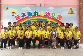 公平镇分水幼儿园