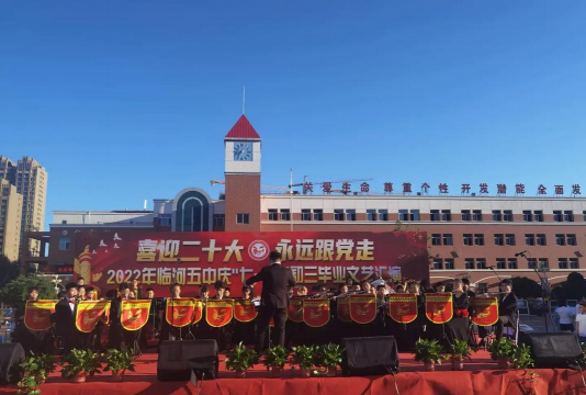 临河区第五中学