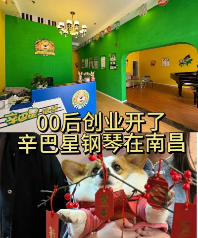 长葛市辛巴星音乐培训中心有限公司户外活动场地