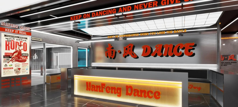 仙桃市南风舞蹈培训有限公司