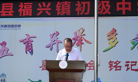 金堂县福兴镇初级中学